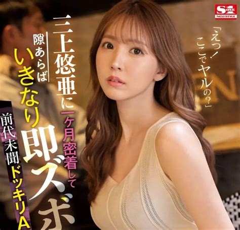 ssis-365 eng sub|(English.